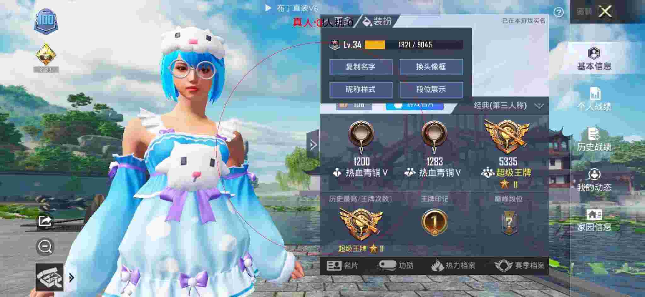 和平精英布丁直装透视 - 和平精英自瞄外挂第一视角辅助预览图
